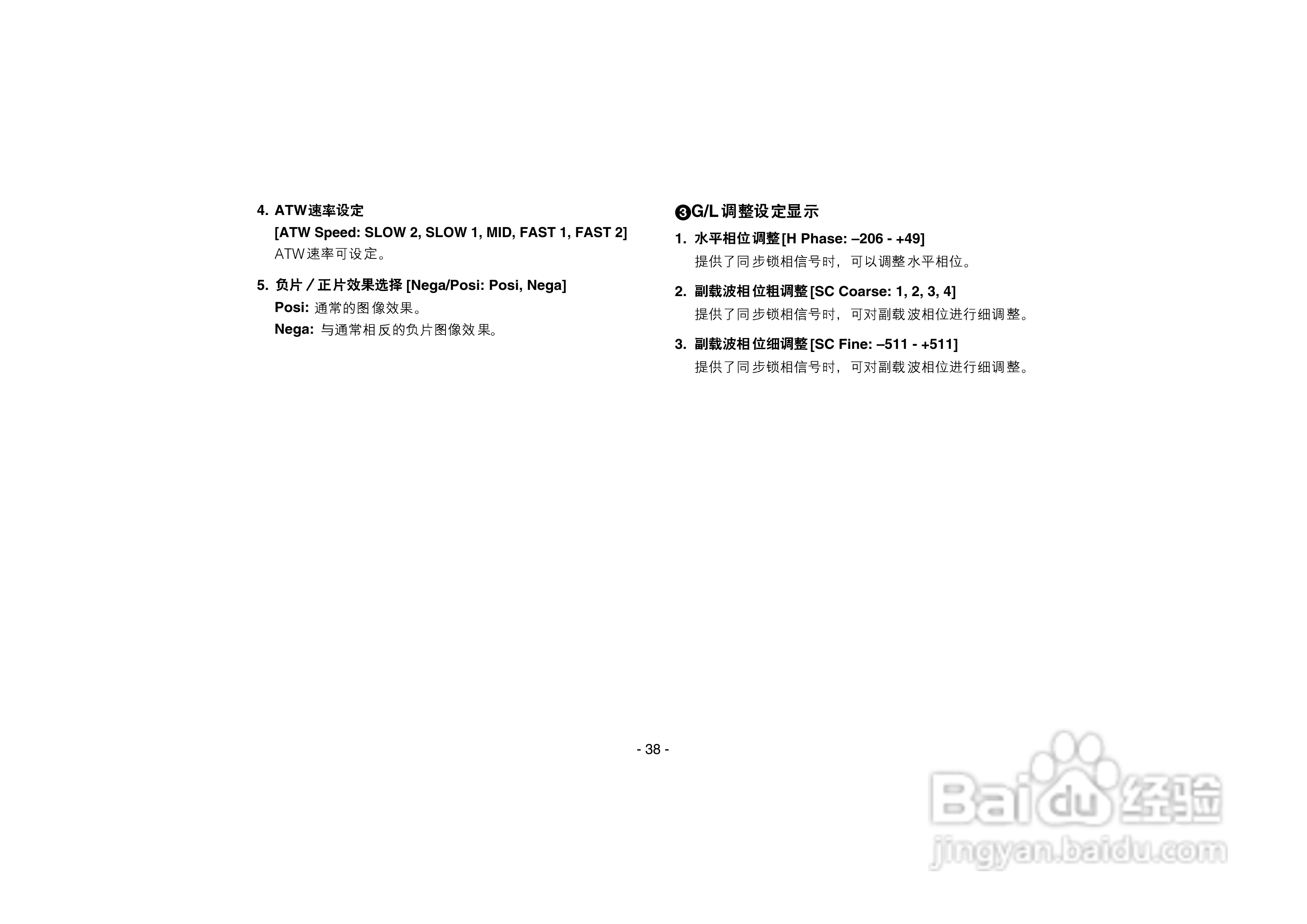 松下AW-E350数码摄像机说明书:[4]