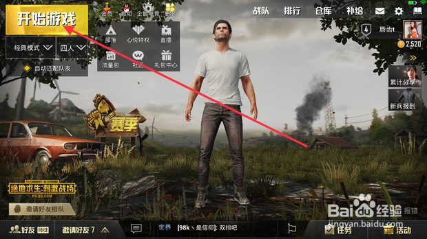 荒野求生手机游戏攻略