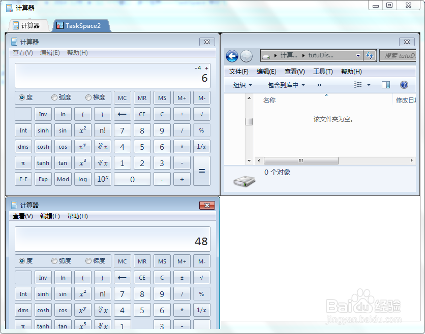 一个窗口,多个世界——TaskSpace 带你飞