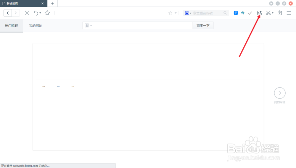 如何为百度浏览器安装插件