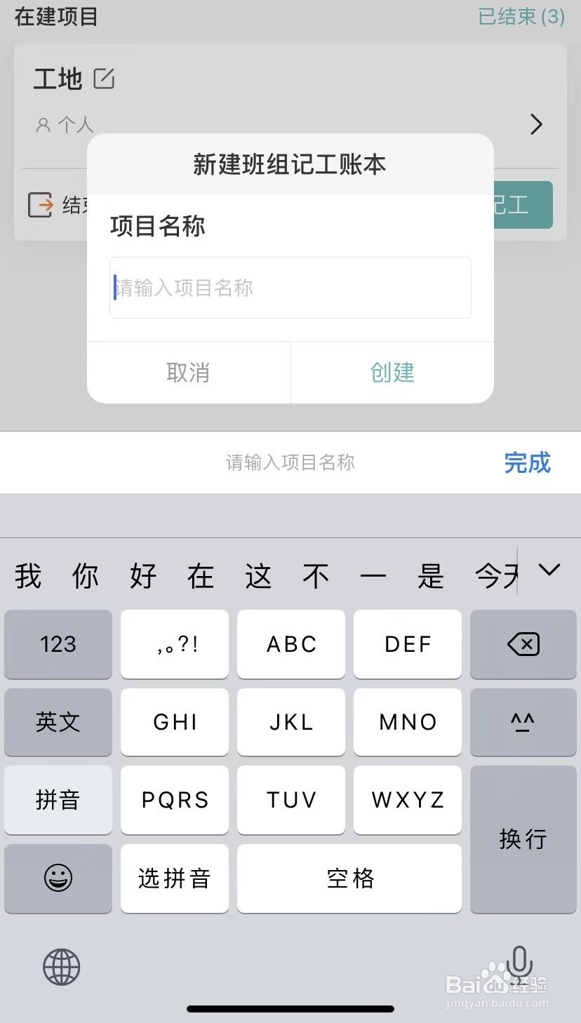 建筑工人应该如何有效记工记账