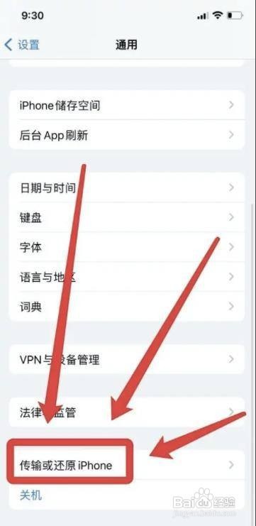 苹果手机wifi频繁断开