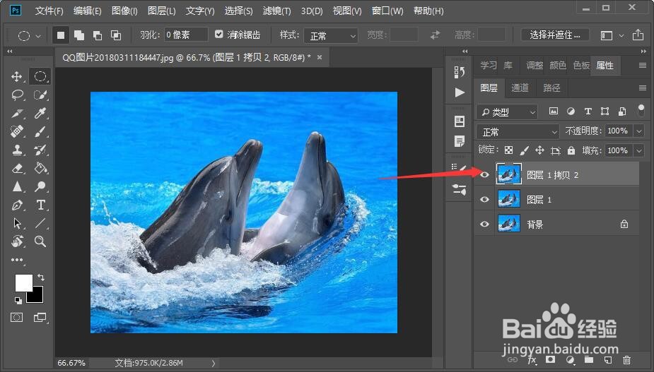 在PS里面如何合并图层