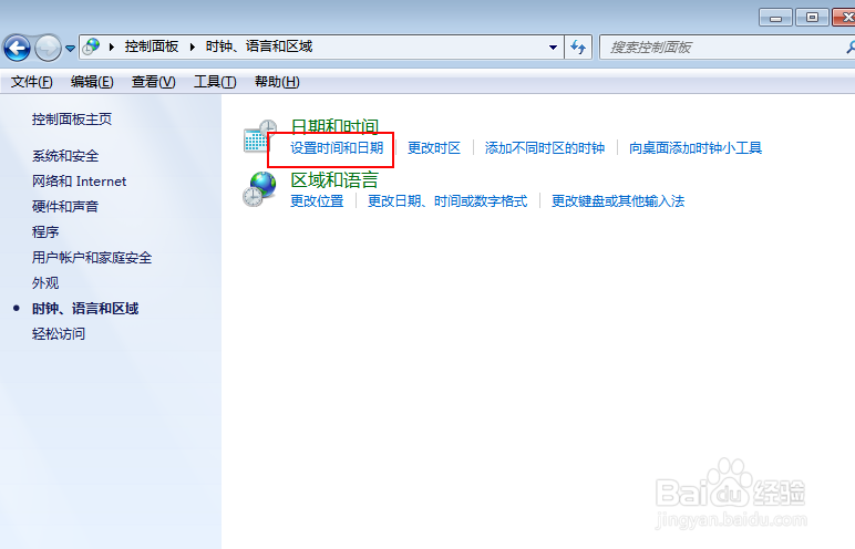 电脑桌面的时间怎么设置？日期与时间怎么设置？