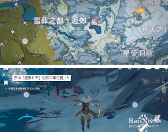原神星银矿石采集攻略