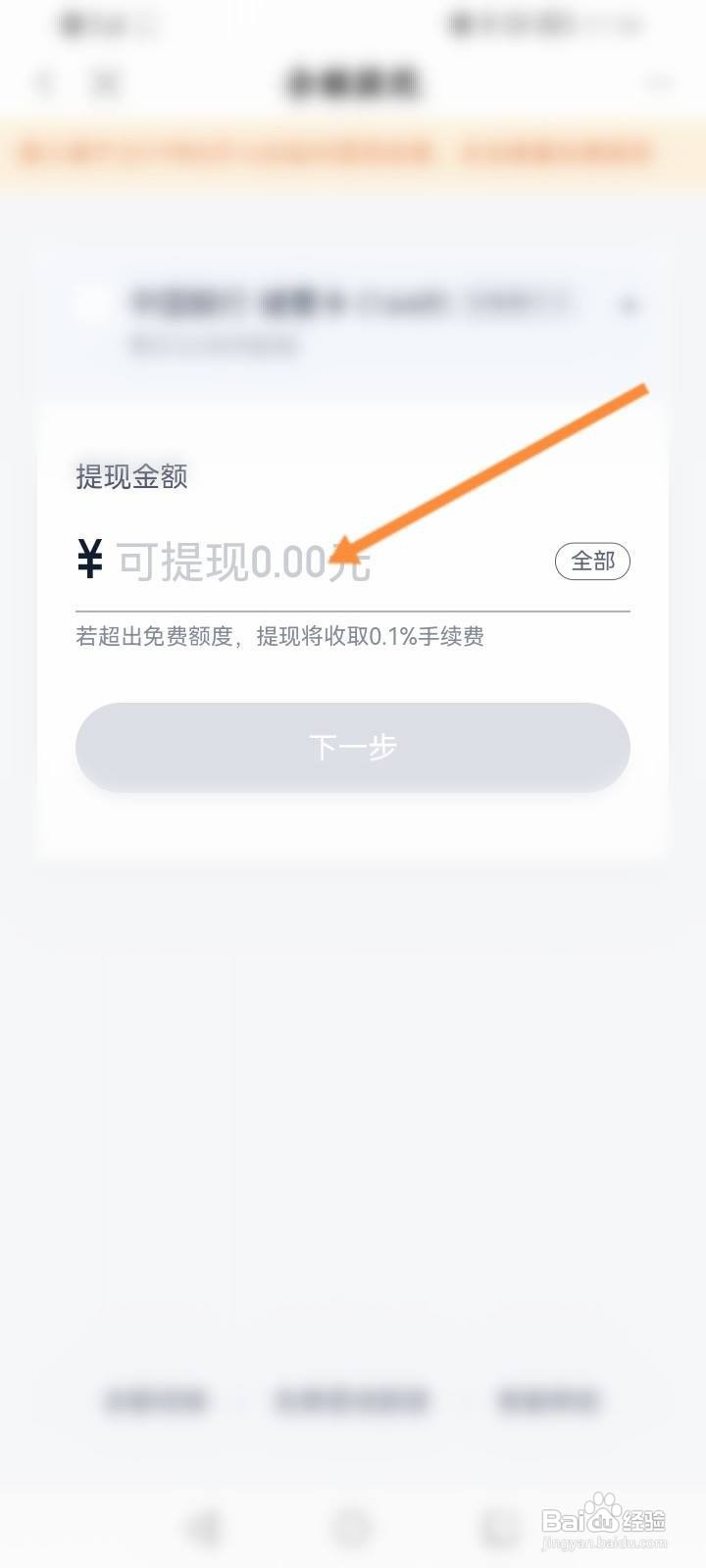 度小满金融怎么申请提现