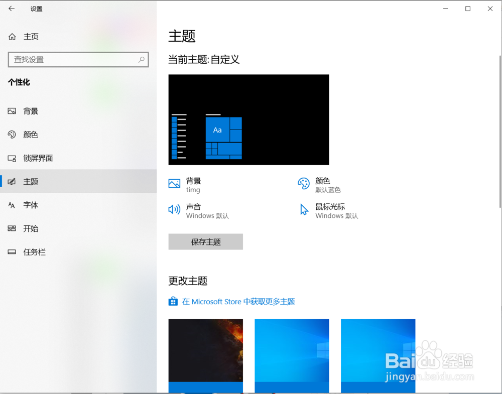 window10桌面显示我的电脑