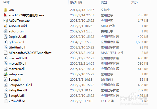 如何安装AutoCAD2009