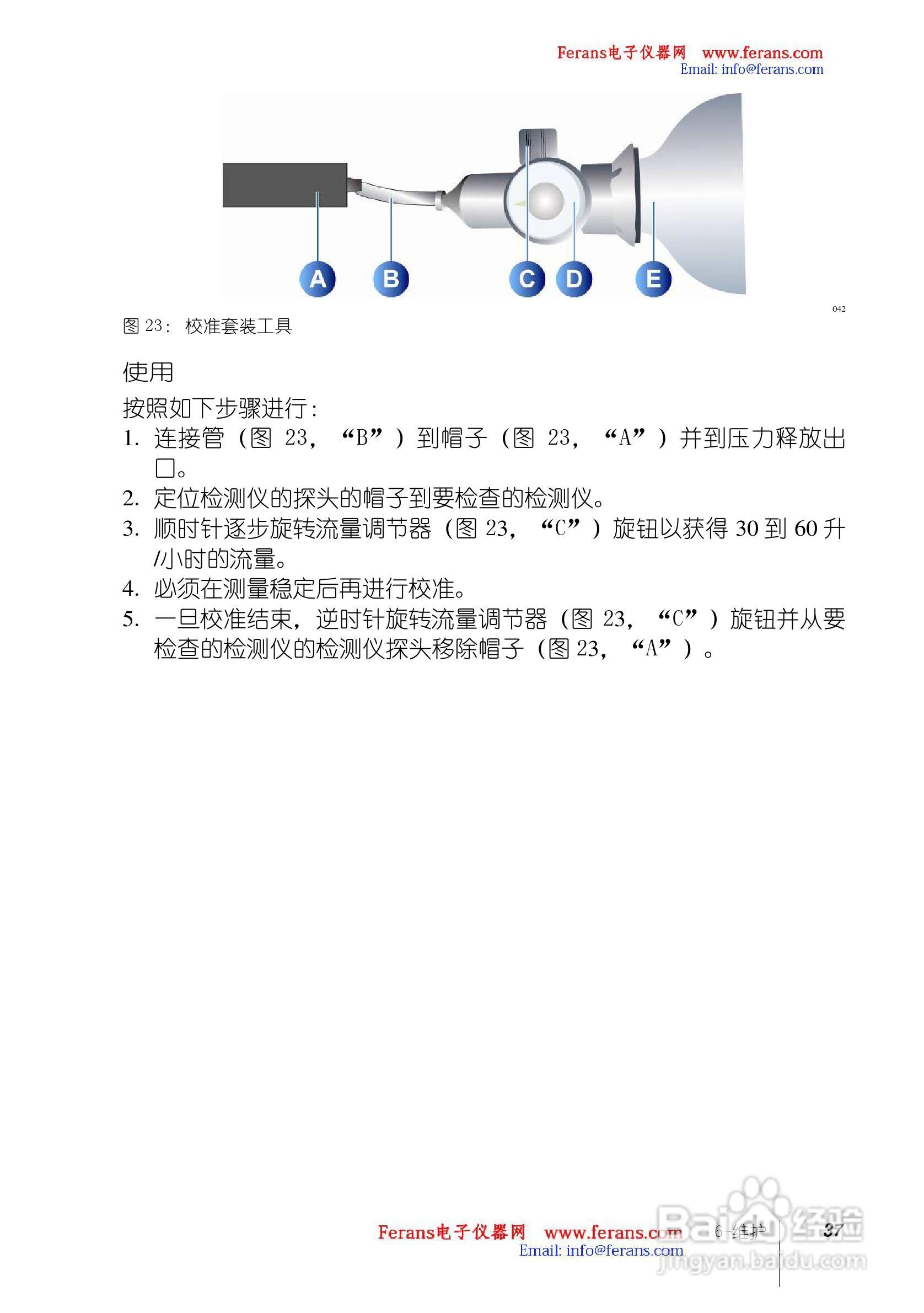 奥德姆OLCT100固定式气体检测仪说明书:[4]