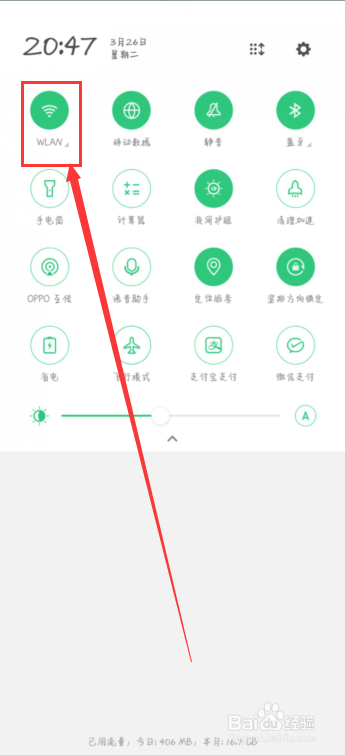 一个方法解决WIFI万能钥匙电脑版用不了的情况