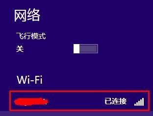 win8系统如何设置无线网连接为自动连接方便连接