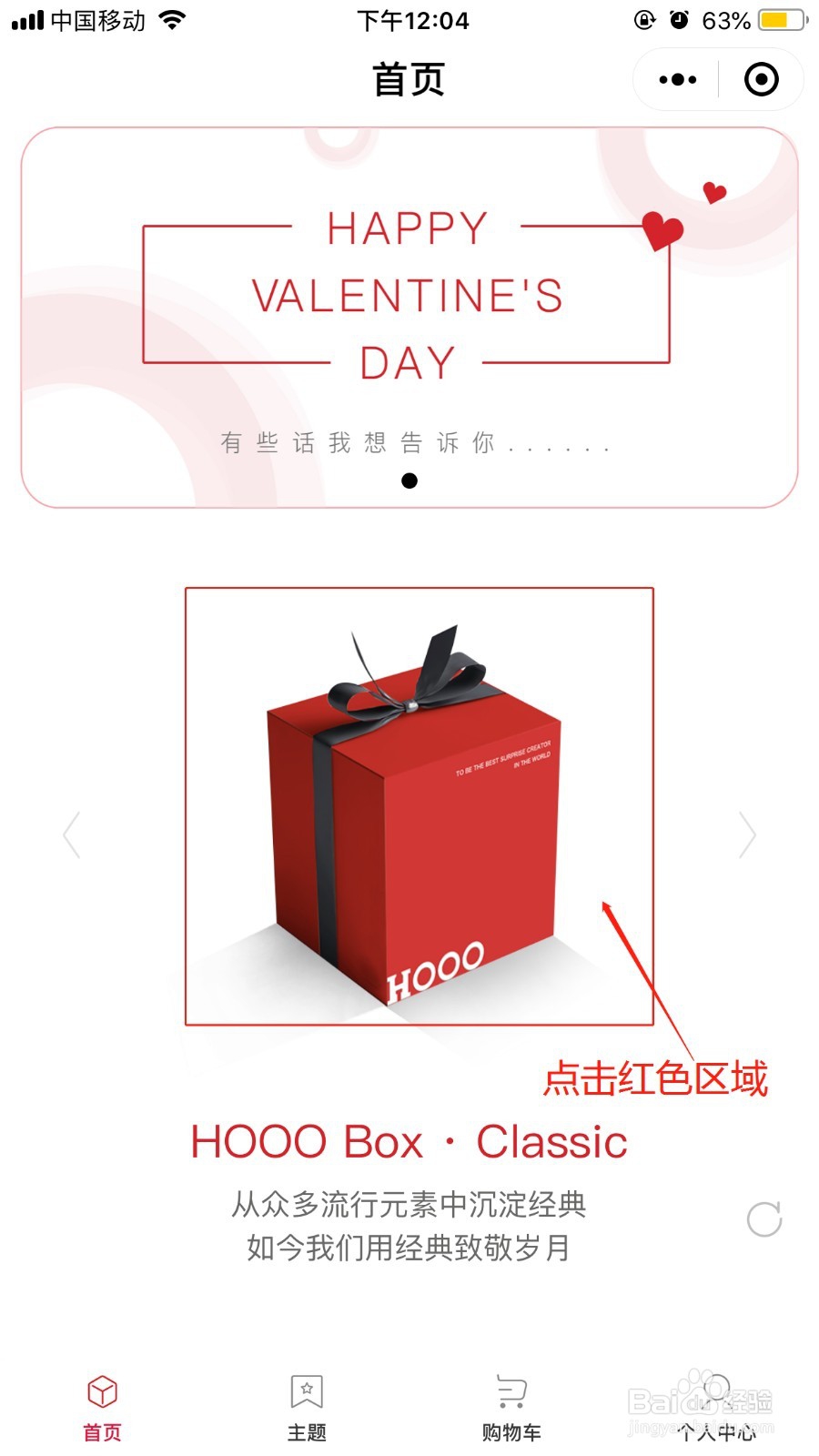 如何在HOOO微信小程序购买盲盒