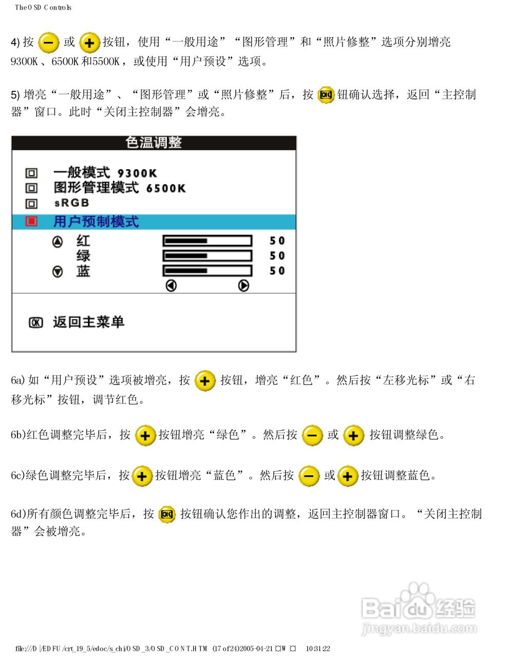 Philip飞利浦109E50显示器说明书:[10]