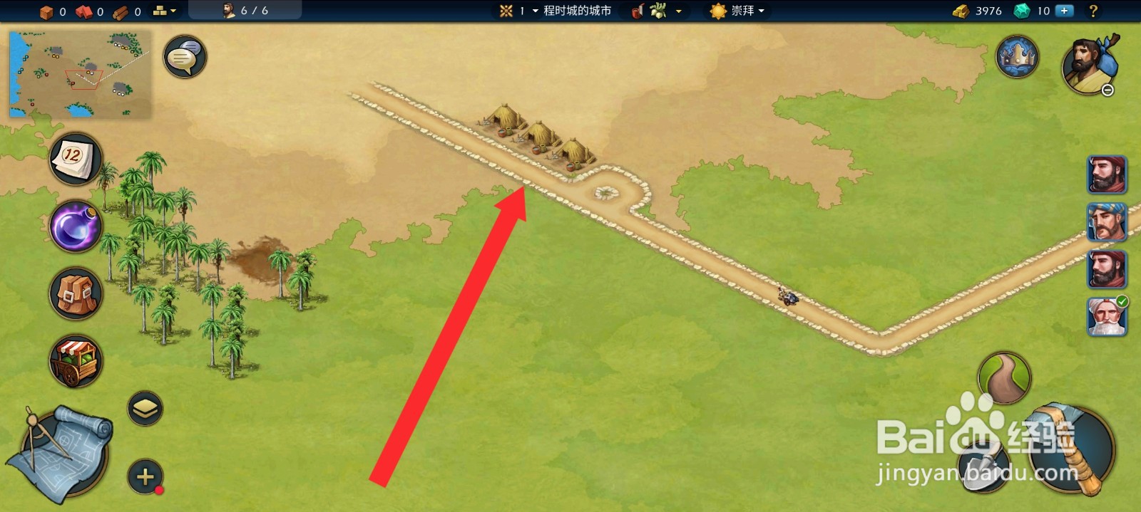 模拟帝国如何铲除建筑物