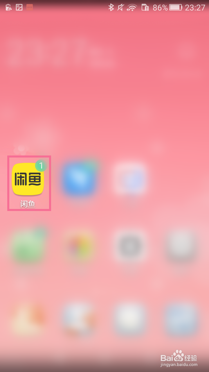 闲鱼如何设置自动回复