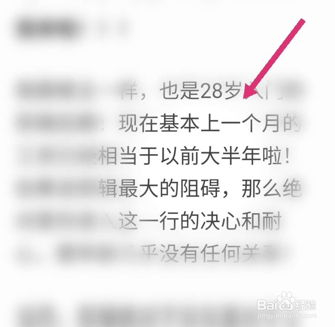 知乎怎么调整字体