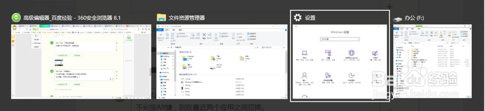 win10常用方便管理快捷键