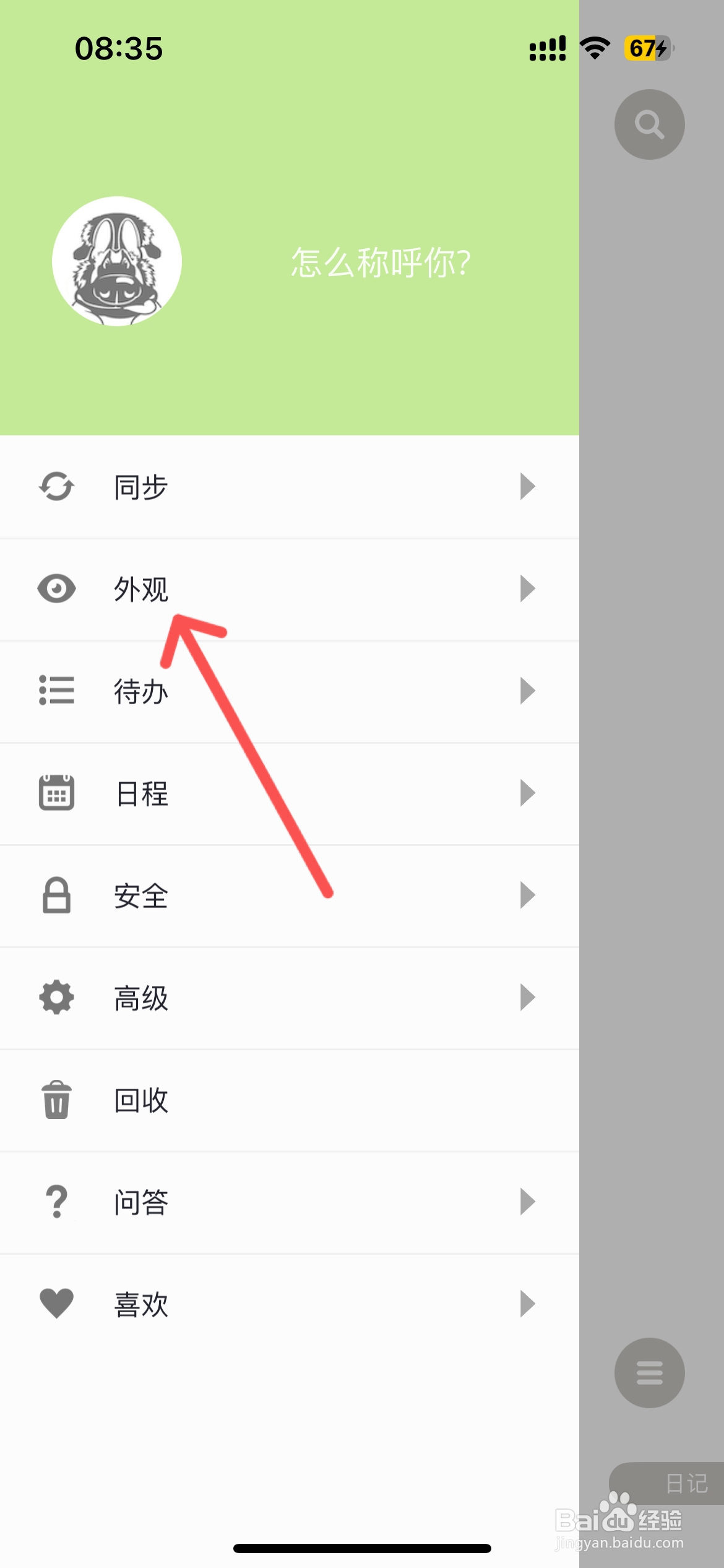 Pendo笔记怎么关闭时间轴只显示摘要