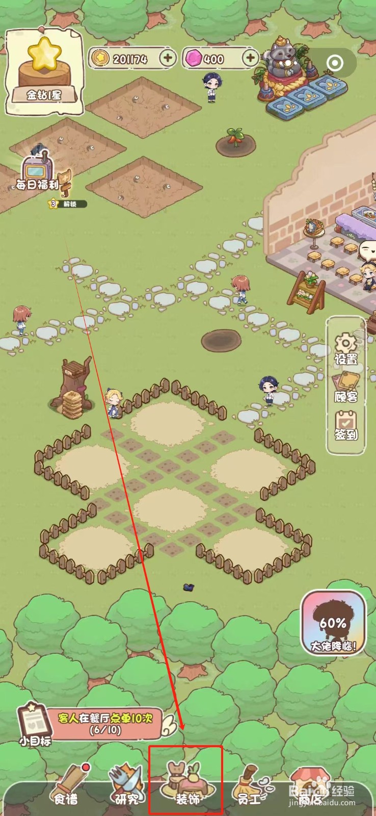 我家后院有座岛的菜园怎么使用木栅栏