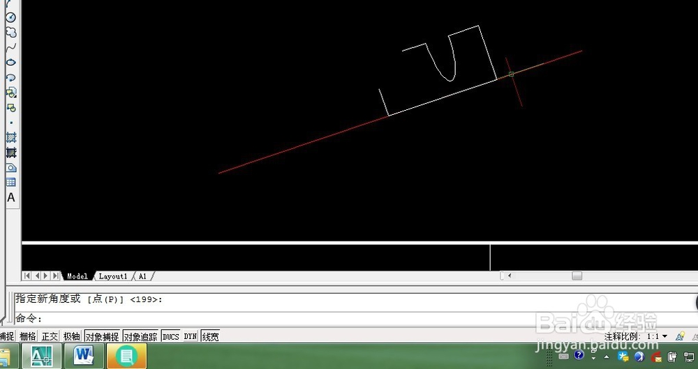 CAD如何旋转对齐任意角度图形[RO指令]