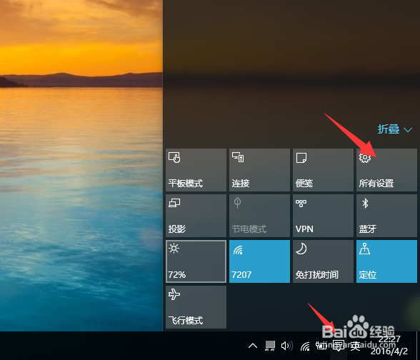 win10如何更换锁屏壁纸