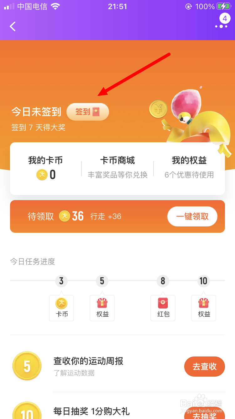 淘宝卡币怎么获得