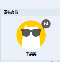 如何QQ匿名聊天