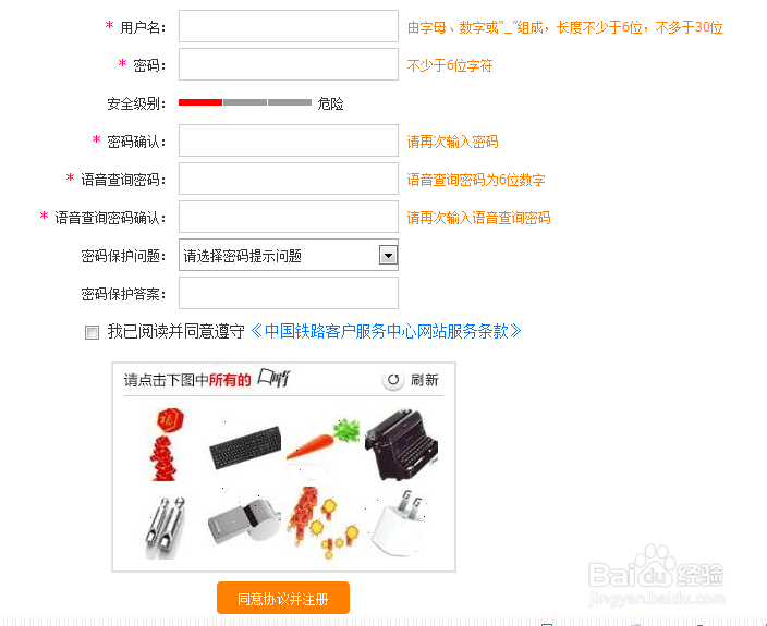 如何网上预订购买火车票