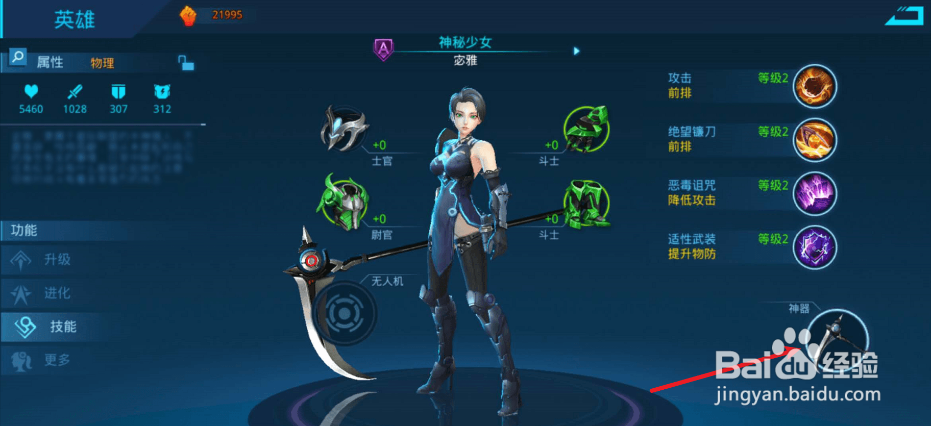 女神星球如何装备神器