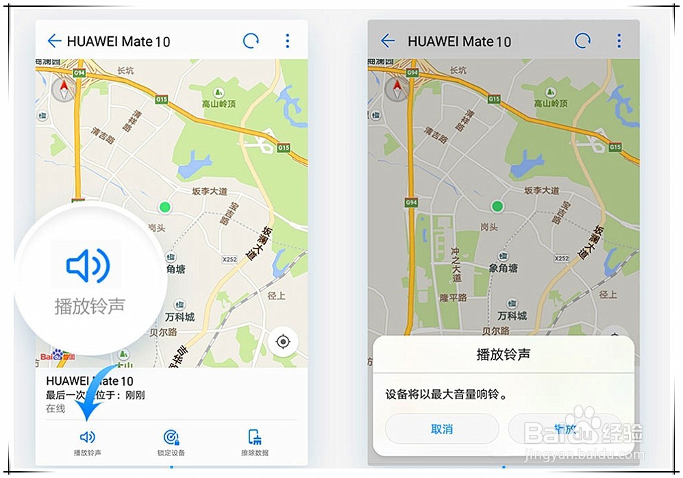华为M10P20手机丢失后怎么办？怎么找回？