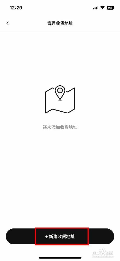 IKEA宜家家居app怎么快速添加个人收货地址