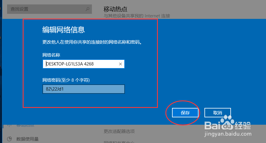 win10系统怎么打开热点？