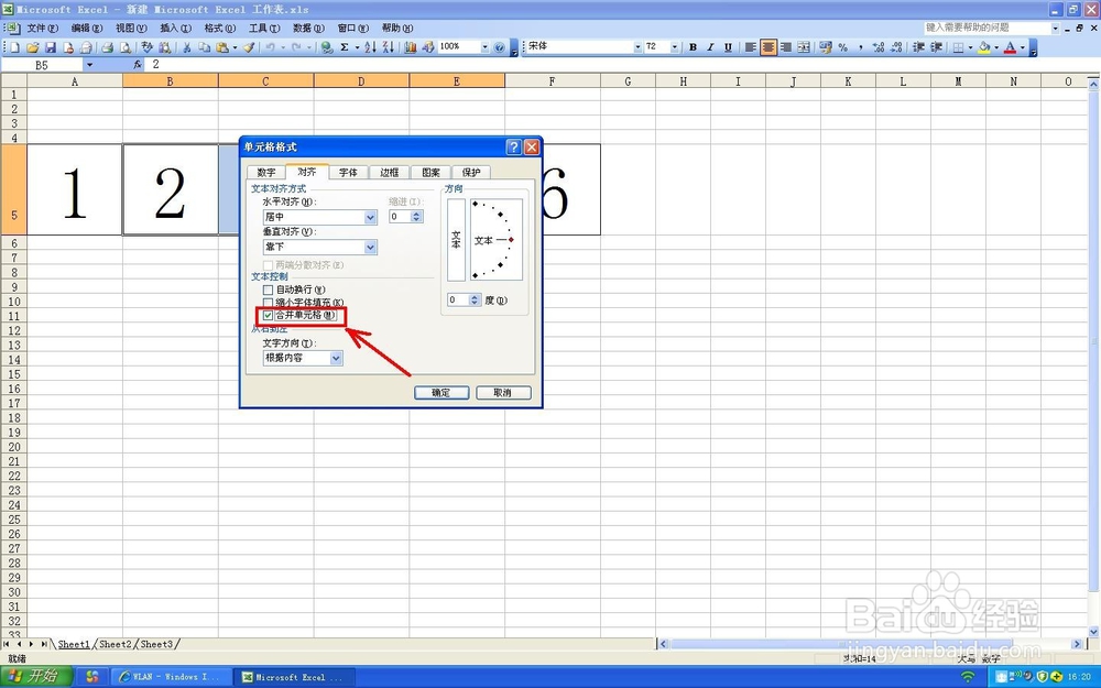 如何用EXCEL表格合并单元格