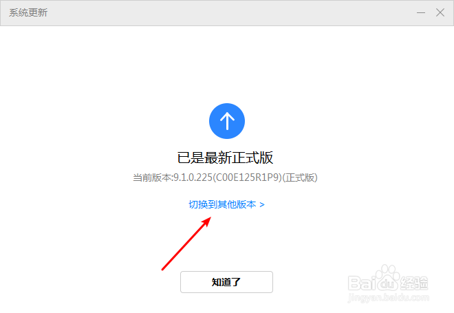 华为手机怎么回退系统