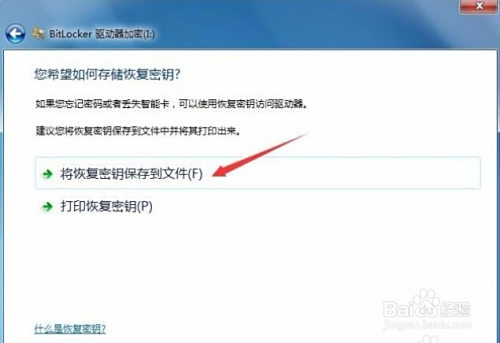 U盘怎么设置访问密码 保护企业U盘文件安全方法