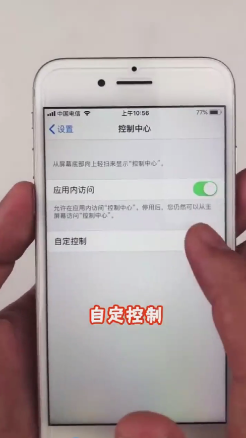 苹果手机不为人知的秘密