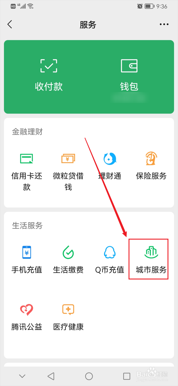 个人所得税怎么计算器在线计算