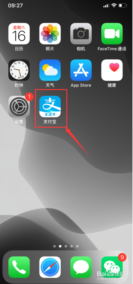 花呗如何设置推迟还款日?