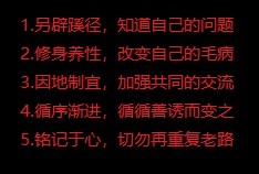 孩子不喜欢老师家长怎么引导