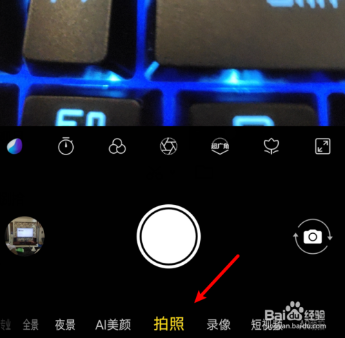 手机广角模式怎么打开