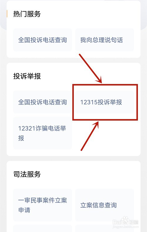 诊所乱收费怎么举报