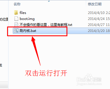索尼Xperia Z1 mini (M51w)刷recovery的教程