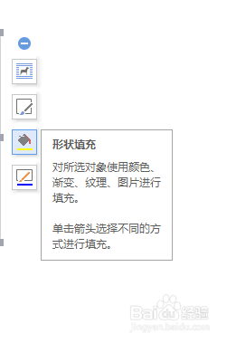 WPS中如何添加团队图形