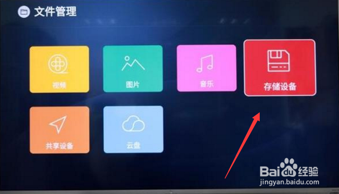 乐视电视怎么安装当贝市场