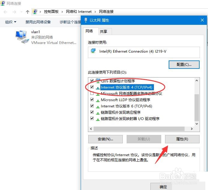 win10系统没有有效的ip配置如何解决