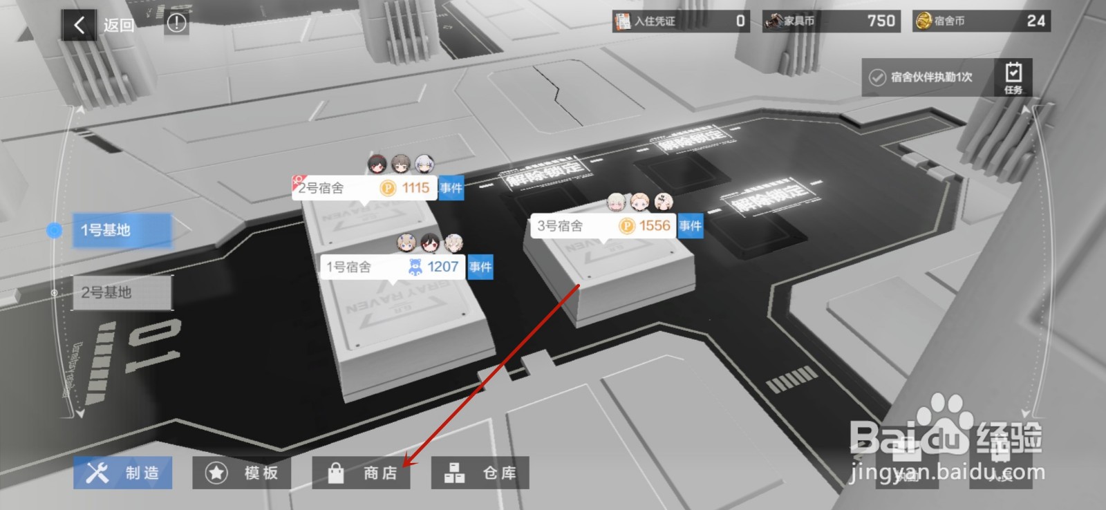 战双帕弥什改装图纸怎么获得