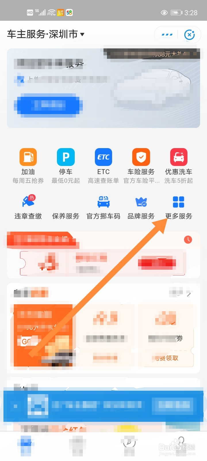 网上如何查询驾驶证分数