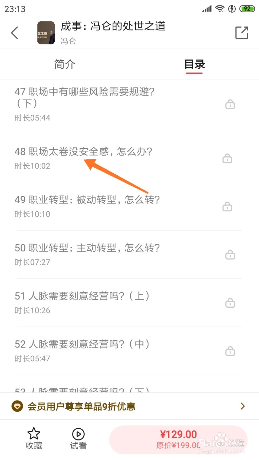 中信书院中哪里查看职场太卷没安全感
