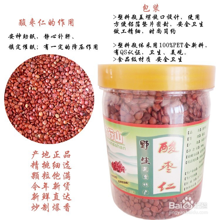 太行山酸枣仁，正宗产地，治疗失眠效果好