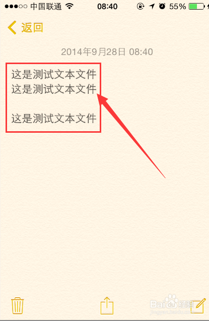 iOS8系统：[24]iPhone怎么朗读中文文本内容